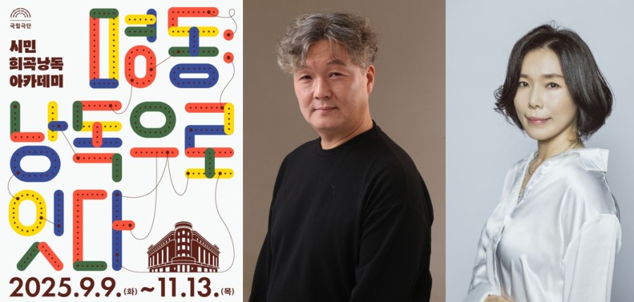 ▲ 왼쪽부터 '명독: 낭독으로 잇다' 포스터, 김동완·문예주 강사.ⓒ국립극단