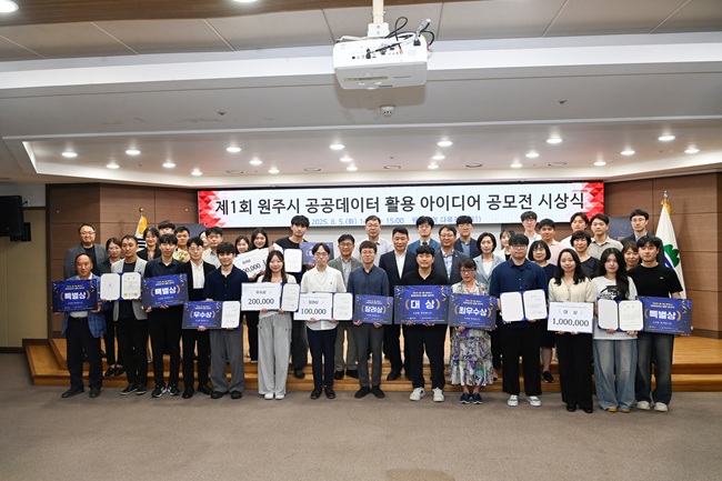 ▲ 원주시가 5일 오후 2시 시청 지하 1층 다목적홀에서 '제1회 원주시 공공데이터 활용 아이디어 공모전' 시상식을 개최했다.ⓒ원주시