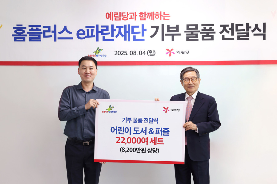 ▲ 박인주 홈플러스e파란재단 이사장(오른쪽)과 임상호 예림당 마케팅부장(왼쪽)이 지난 4일 오후 서울 성동구 예림출판문화센터에서 열린 기부 물품 전달식에서 기념 사진을 촬영하고 있다. 홈플러스 사회공헌재단 ‘홈플러스e파란재단’은 아동 서적 전문 출판사 예림당과 손잡고 우리나라 ‘다음 세대’ 어린이들의 교육 지원을 위해 도서 2만2000여 점을 기부한다고 5일 밝혔다. ⓒ홈플러스