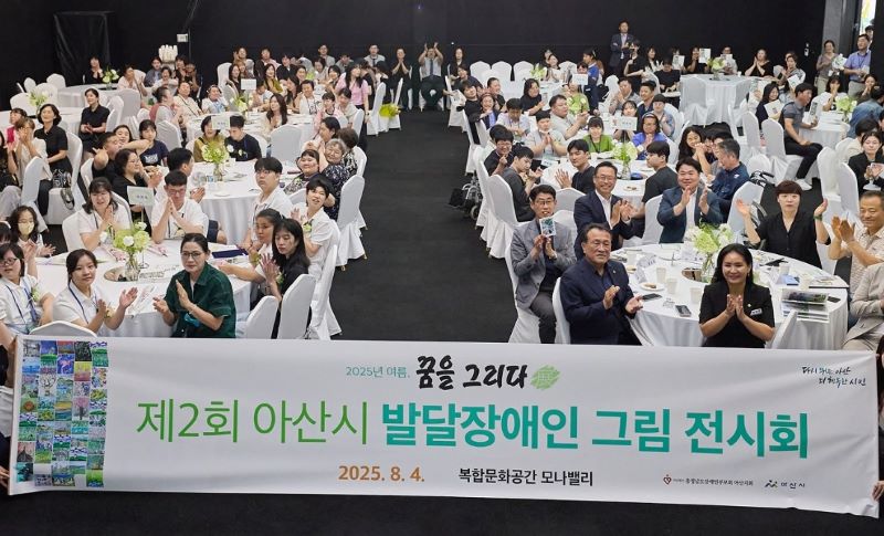 ▲ 제2회 발달장애인 그림전시회 개막식 모습.ⓒ아산시