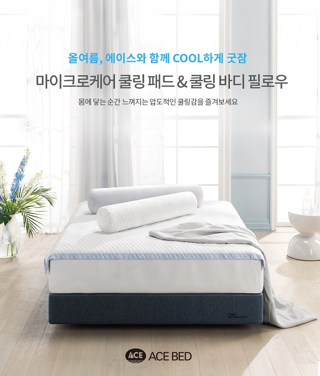 ▲ ⓒ에이스침대