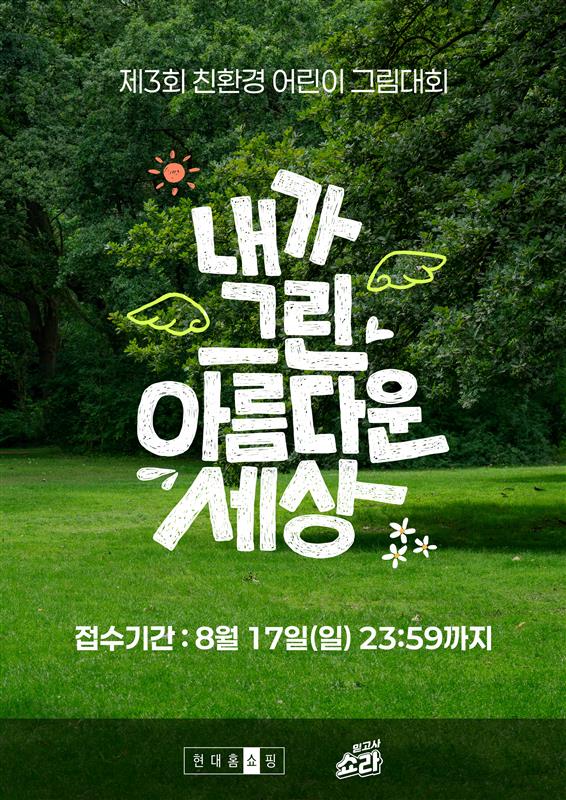 ▲ ⓒ현대홈쇼핑