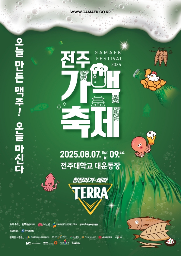 ▲ ⓒ하이트진로