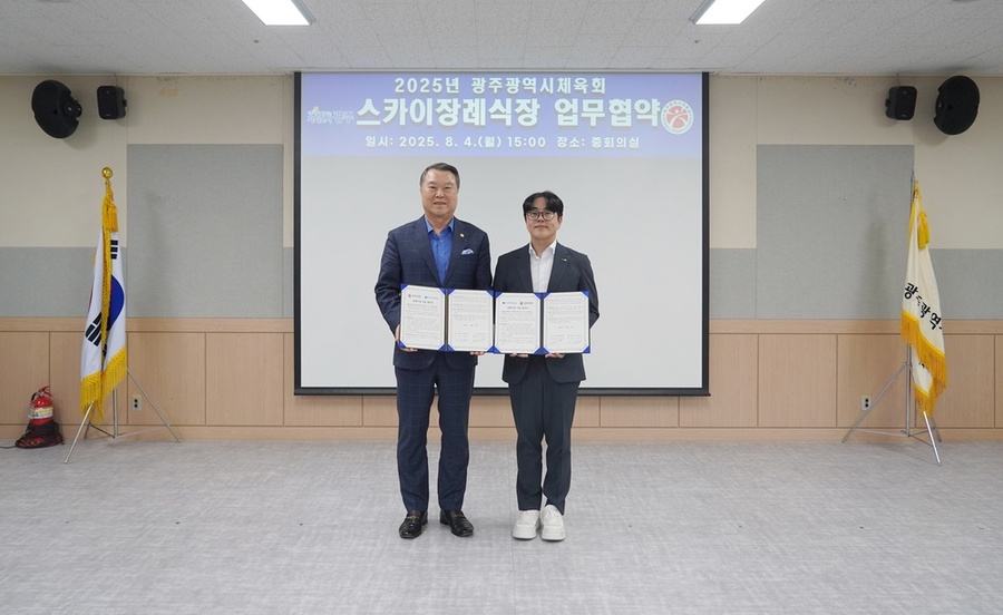 ▲ 전갑수 체육회장(왼쪽)과 고일관 대표이사 등 기념촬영 모습ⓒ광주시체육회 제공