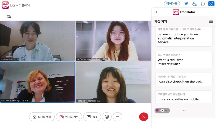 ▲ LG디스플레이가 자체 개발한 '하이디'의 자동 통역 서비스ⓒLG디스플레이