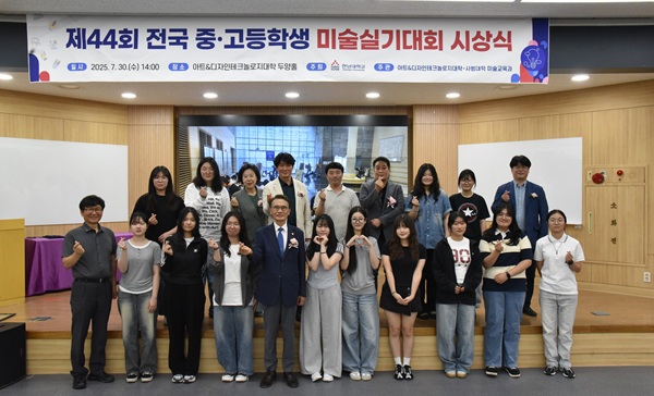 ▲ 이승철 총장이 수상자들과 함께 기념촬영을 하고 있다.ⓒ한남대