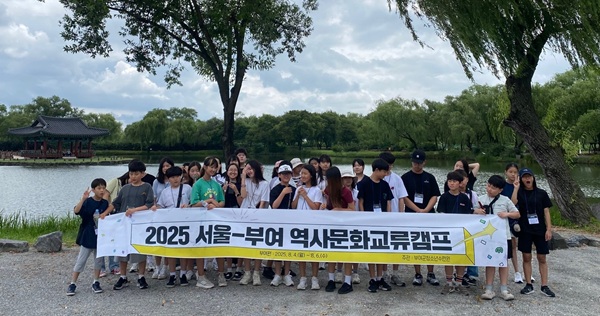 ▲ 부여-서울 역사·문화교류캠프에 참여한 청소년들이 부여문화단지에서 기념사진을 촬영하고 있다.ⓒ부여군