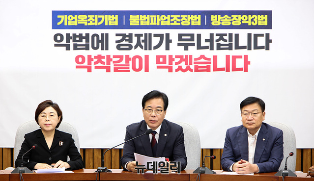 ▲ 송언석 국민의힘 비상대책위원장 겸 원내대표가 5일 오전 국회에서 열린 원내대책회의에서 모두발언을 하고 있다. ⓒ서성진 기자