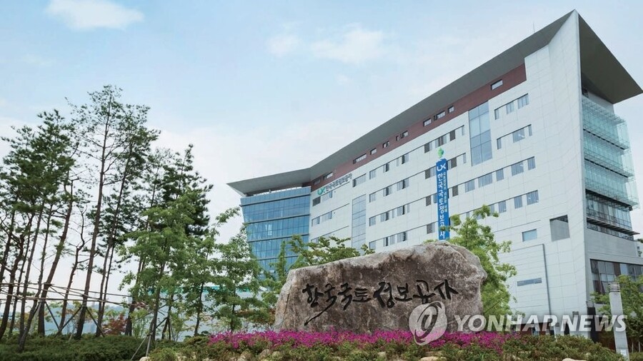 ▲ LX 한국국토정보공사 전경 ⓒ연합뉴스