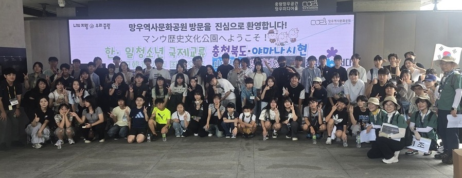 ▲ 충북인재평생교육진흥원은 지난 4일 충북(보은, 청주)과 서울에서 진행된 2025년 한일 청소년 국제교류를 성황리에 마쳤다. ⓒ충북인평원