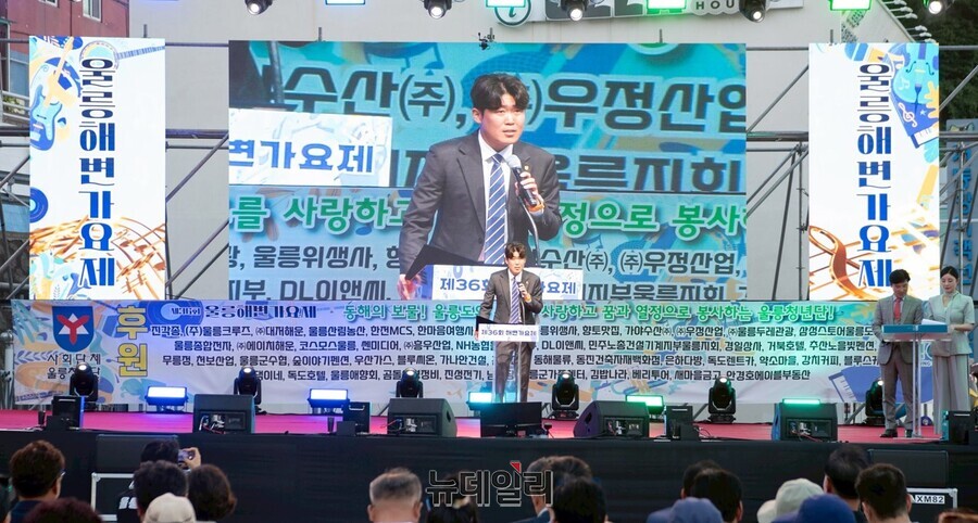 ▲ 서요한 울릉청년단장이 올해로 36회째를 맞은 울릉도 해변가요제의 개막을 선언하고 있다. ⓒ뉴데일리