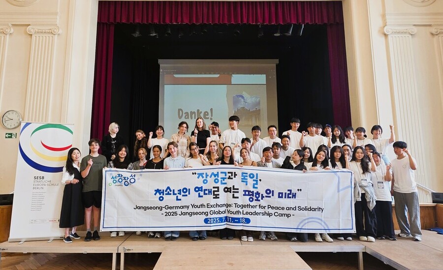 ▲ 장성군 고등학생 22명이 6박 8일간 '글로벌 인재캠프' 독일 일정을 성공적으로 소화했다ⓒ장성군 제공