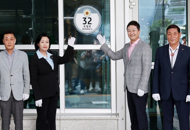 ▲ 김진경 경기도의회 의장(오른쪽 두 번째), 정윤경·김규창 부의장이 5일 도의회 앞에서 새 도로명주소 부여를 기념하는 제막식에 참석해 기념촬영을 하고 있다. ⓒ경기도의회 제공