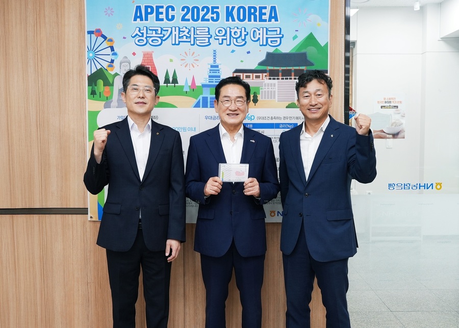 ▲ 영천시는 5일, 최기문 시장이 APEC 정상회의의 성공적인 개최를 염원하며 NH농협은행이 출시한 ‘APEC 2025 KOREA 성공개최를 위한 예금’에 가입했다.ⓒ영천시