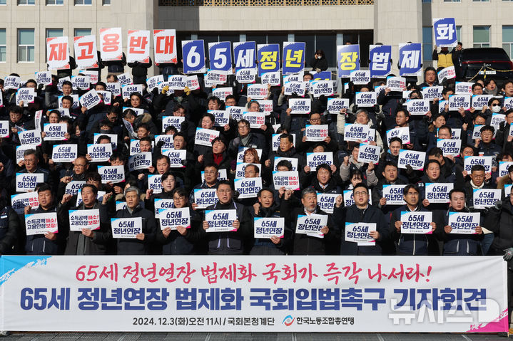 ▲ 김동명 한국노총 위원장을 비롯한 회원들이 지난해 12월 3일 오전 서울 여의도 국회 본청 앞 계단에서 열린 65세 정년연장 법제화 국회입법촉구 기자회견에서 구호를 외치고 있다. ⓒ뉴시스