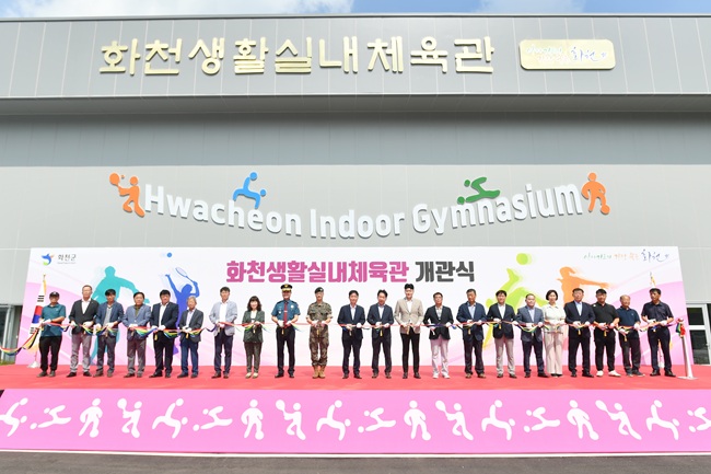 ▲ 화천 생활실내체육관 개관식이 5일 화천읍 아리에서 최문순 군수를 비롯한 지역 기관사회단체장, 주민들이 참석한 가운데 열렸다. ⓒ화천군