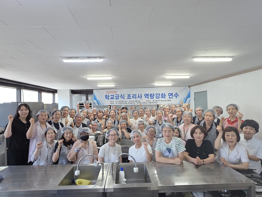 ▲ 대구한의대학교에서 학교급식 조리사 100명을 대상으로 ‘조리사 역량강화 연수’를 실시한다.ⓒ대구시교육청