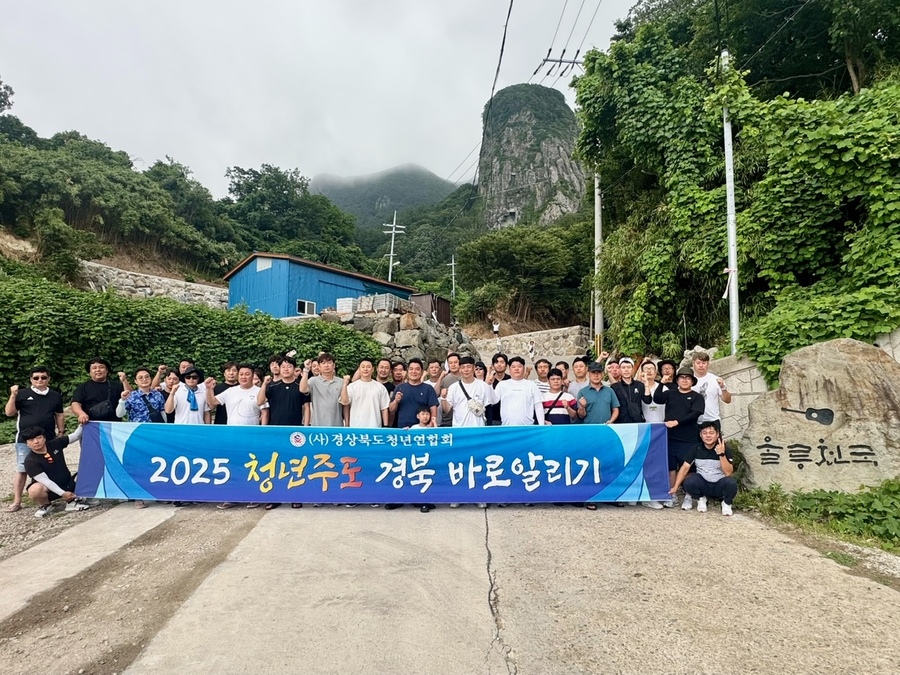 ▲ 경상북도는 도내 청년단체인 경상북도청년연합회가 광복 80주년을 맞아 울릉도와 독도를 찾아 청년 참여형 토크콘서트를 개최했다고 전했다.ⓒ경북도