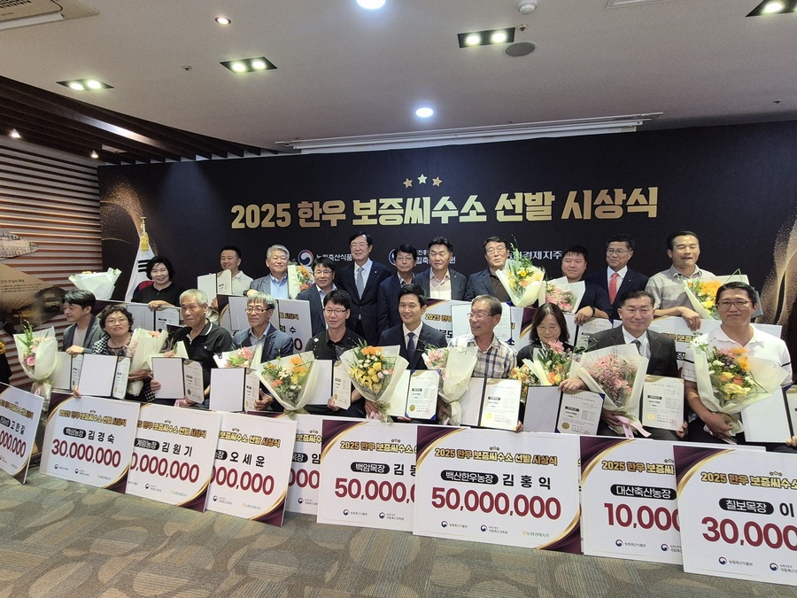 ▲ 경상북도 축산기술연구소가 자체 생산한 씨수소 1두(KPN1707)가‘2025년 한우 보증씨수소 선발 시상식’에서 선발지수 1위의 성적으로 보증씨수소로 선발됐다.ⓒ경북도