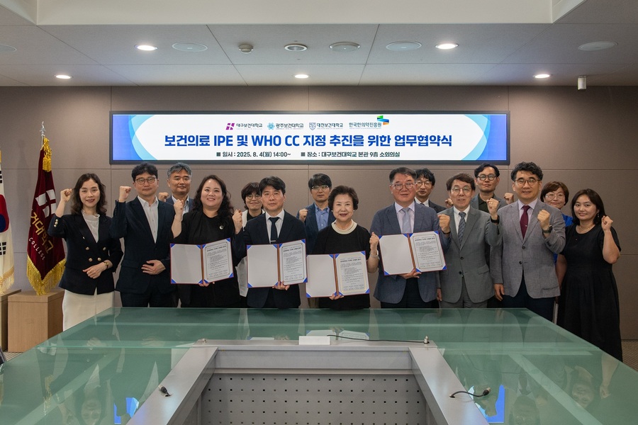 ▲ 글로컬대학 대구보건대학교(총장 남성희)는 4일 본관 9층 소회의실에서 대전보건대학교, 광주보건대학교, 한국한의약진흥원과 함께 글로벌 보건인재 양성 업무협약을 맺었다.ⓒ대구보건대