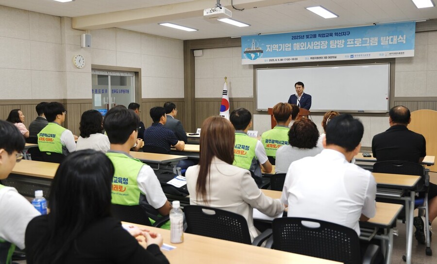 ▲ 광주경총, 학생 글로벌 역량 강화 힘 보탠다.ⓒ광주시교육청 제공