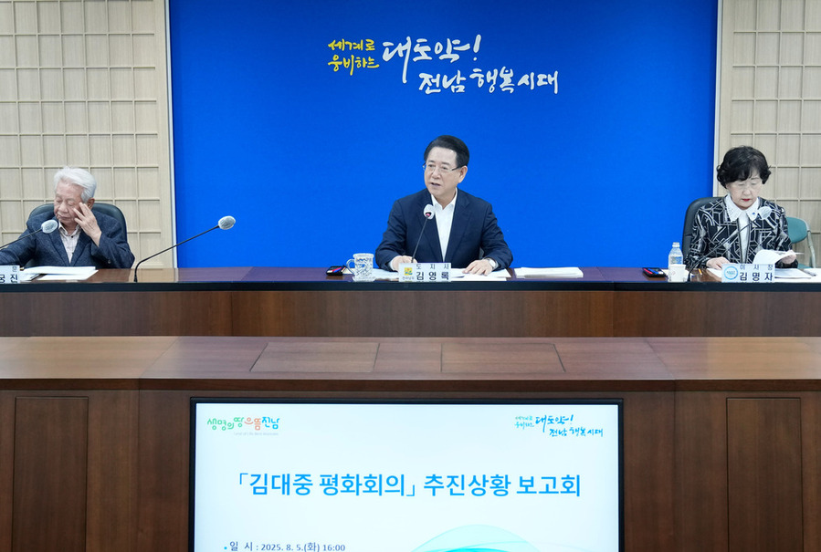 ▲ 김영록 전라남도지사가 5일 도청 서재필실에서 ‘2025 김대중 평화회의 추진상황 보고회’를 주재하고 있다.ⓒ전라남도 제공