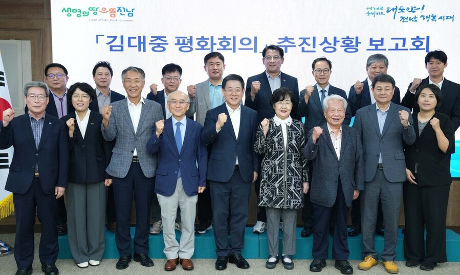 ▲ 김영록 전라남도지사가 5일 도청 서재필실에서 ‘2025 김대중 평화회의 추진상황 보고회’를 마친 뒤 참석자들과 기념촬영을 하고 있다.ⓒ전라남도 제공