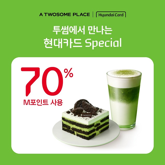 ▲ ⓒ투썸플레이스