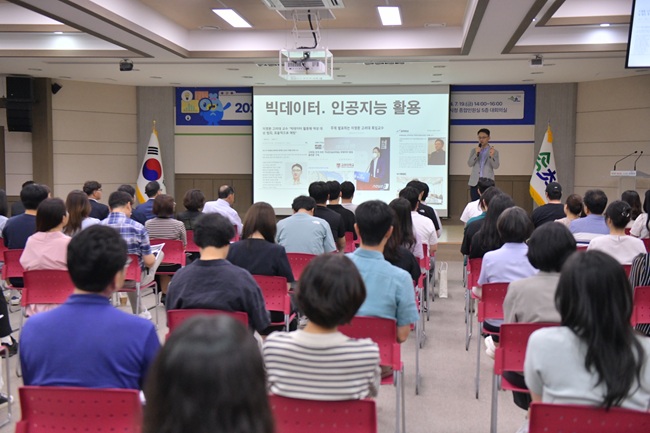 ▲ 빅테이터 분석 활용 전직원 교육 장면. ⓒ속초시