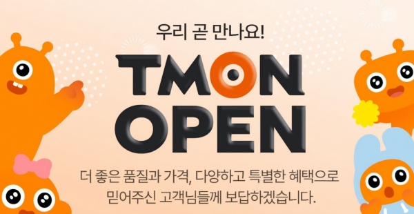 ▲ 티몬 오픈 배너ⓒ티몬