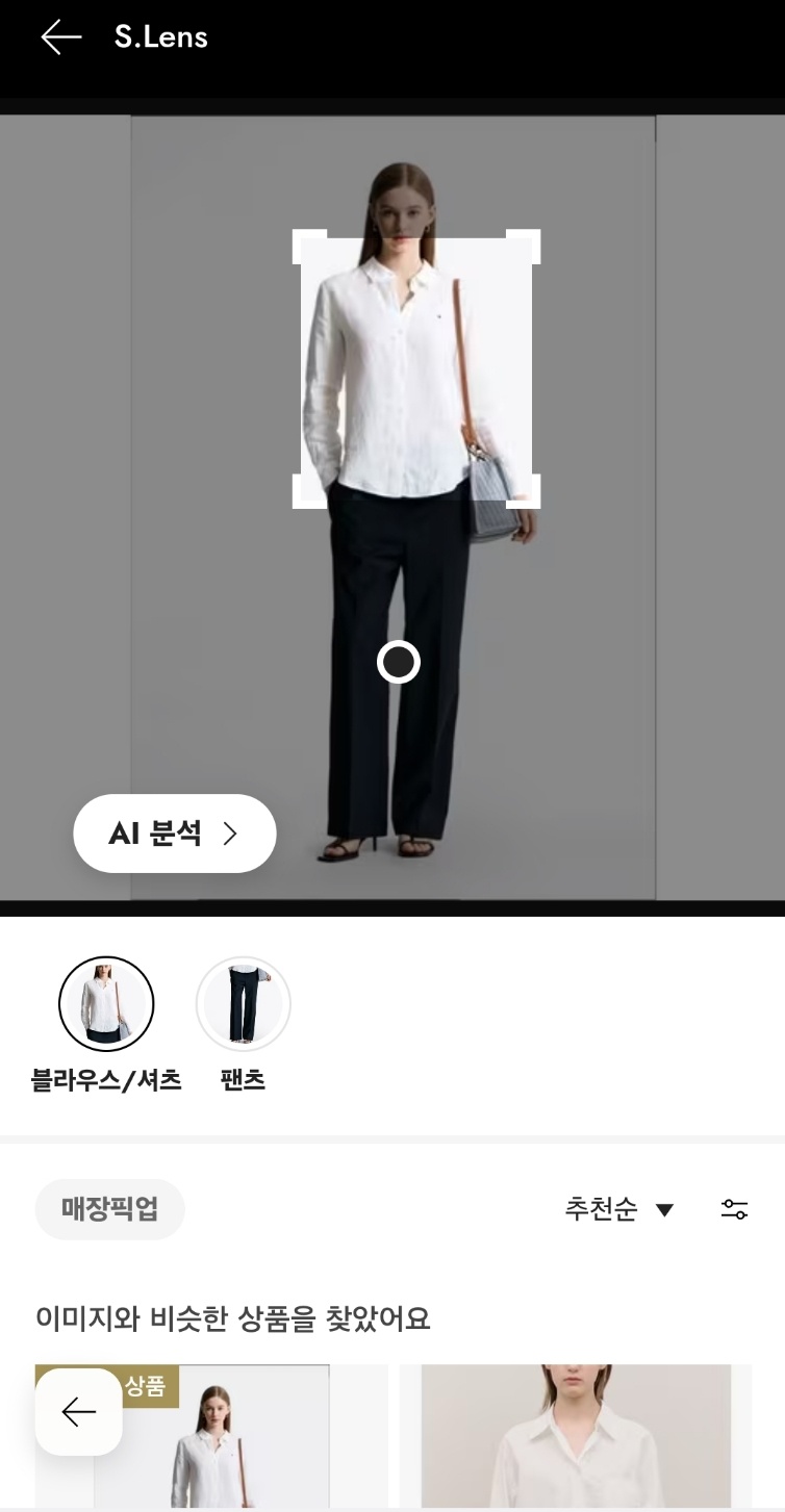 ▲ AI 분석 버튼을 누르면 비슷한 제품을 찾아볼 수 있다. ⓒ남수지 기자