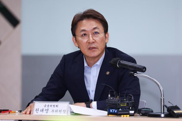 ▲ 권대영 금융위 부위원장ⓒ연합