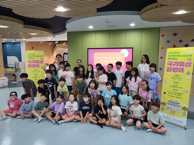 ▲ 경기주택도시공사가 6일 동두천시 다함께돌봄센터 2호점에서 진행한 어린이 대상 '국가유산 꿈쟁이' 체험 프로그램 현장 모습. ⓒ경기주택도시공사 제공