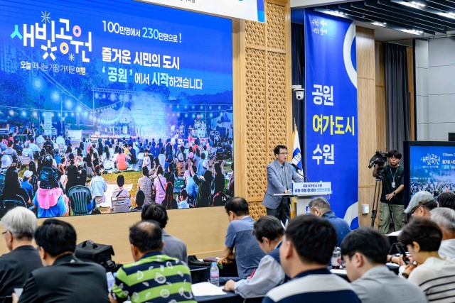 ▲ 최재군 수원시 공원녹지사업소장이 브리핑을 하고 있다. ⓒ수원시 제공