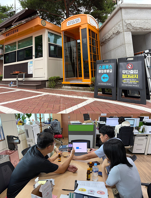 ▲ ⓒ의성초등학교 행정실 및 스쿨패스, 김종성 기자