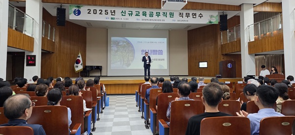 ▲ 지난 5~6일 대전동부교육지원청에서 2025년 신규 교육공무직원 448명을 대상으로 직무연수를 실시했다.ⓒ대전시교육청