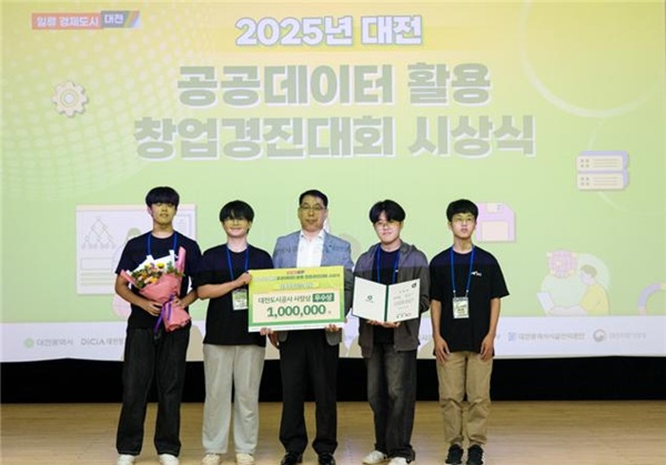 ▲ 정국영 사장(왼쪽 네 번째)이 ‘2025 대전 공공데이터 활용 창업경진대회’에서 우수상을 수상한 대신고등학교 팀에게 상을 수여한 뒤 기념촬영을 하고 있다.ⓒ대전도시공사