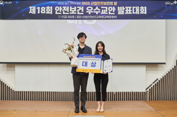 ▲ 2025 안전보건 우수교안 발표대회에서 조신아 대웅제약 보건관리자(오른쪽)가 수상하는 모습. ⓒ대웅제약