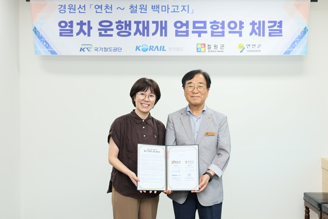 ▲ 강원도 철원군(군수 이현종)이 6일 한국철도공사, 국가철도공단, 연천군과 경원선 열차 운행 재개를 위한 업무협약을 체결했다. 이번 협약에 따라 철원군과 연천군은 열차 운영비를 부담하고 국가철도공단은 노후 시설물 보수를 추진하며 한국철도공사는 차량개조와 열차운행에 필요한 준비를 담당하게 된다. 이현종 철원군수는 