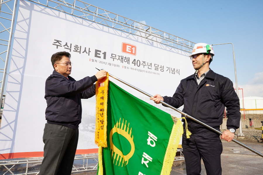 ▲ E1이 지난해 3월, 무재해 40주년 달성 기념 휘장을 다는 모습. ⓒLS그룹