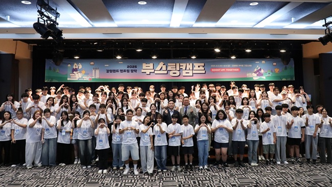 ▲ 강원랜드가 전국 폐광지역 7개 시·군 학생 120명을 대상으로 6일부터 3일간 '2025 강원랜드 멘토링 장학 부스팅 캠프'를 개최한다. ⓒ강원랜드