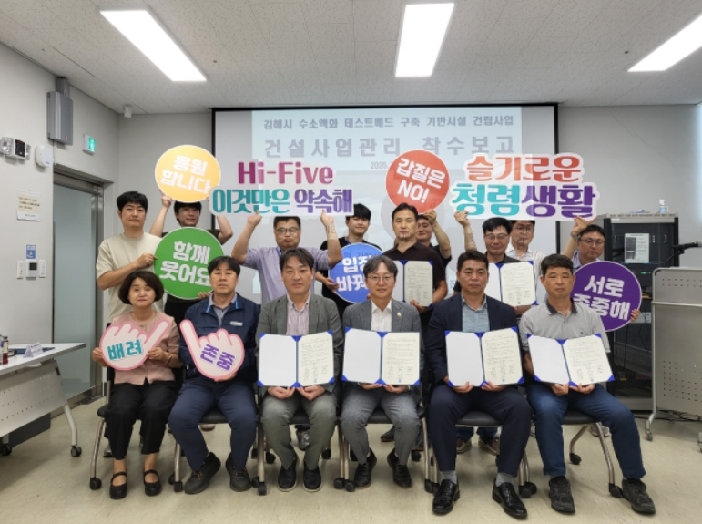 ▲ 지난 5일 김해도시재생지원센터에서 열린 '김해극저온기계실증(한림)연구센터' 착수보고회.ⓒ김해시