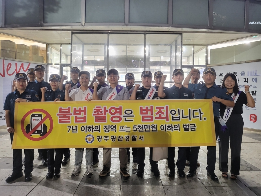 ▲ ⓒ광주광산경찰서 제공