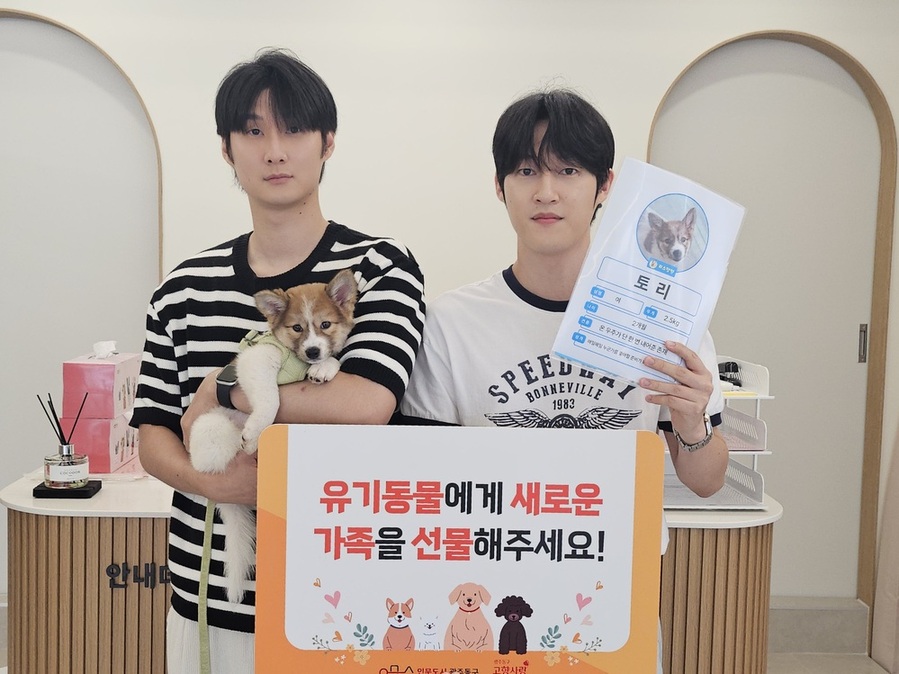 ▲ ‘피스멍멍 유기견 입양센터’ 1·2호 입양견 탄생ⓒ광주시 동구청 제공
