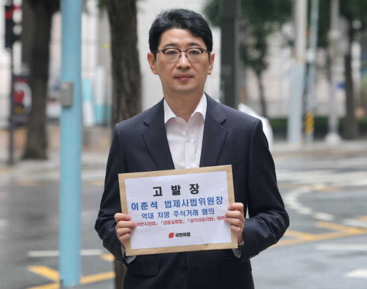 ▲ 주진우 국민의힘 의원이 6일 서울경찰청에서 주식 차명거래 의혹으로 더불어민주당을 탈당한 이춘석 의원에 대한 고발장을 제출하고 있다.ⓒ연합뉴스
