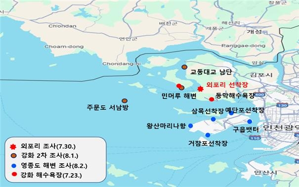 ▲ 인천 강화도와 영종도 등 해역 우라늄 조사 지점 ⓒ 인천시 제공