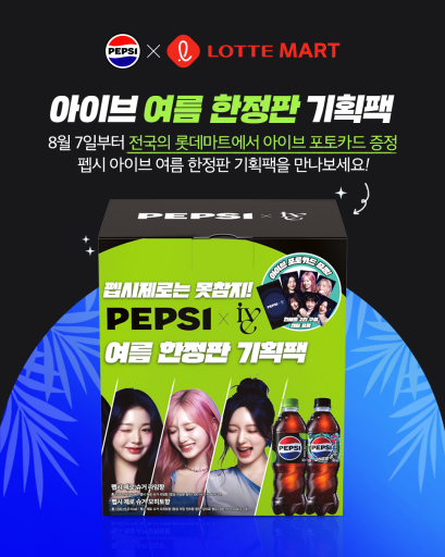 ▲ ⓒ롯데마트·슈퍼