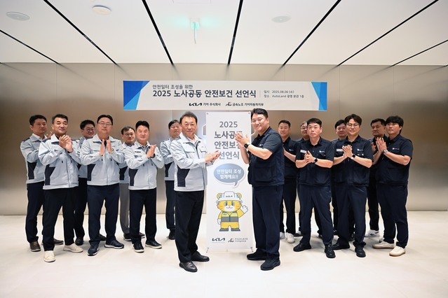 ▲ (앞줄 왼쪽부터)기아 최고안전보건책임자(CSO) 최준영 사장, 전국금속노조 기아자동차지부 하임봉 지부장이 노사 관계자와 함께 기념사진을 촬영하고 있다. ⓒ기아