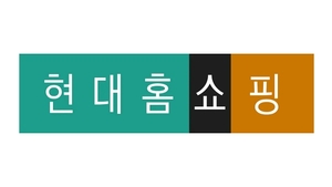 ▲ ⓒ현대홈쇼핑