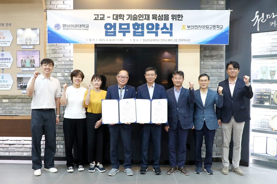 ▲ 영남이공대학교(총장 이재용)는 부산전자공업고등학교(교장 하태현)와 반도체 분야 전문 기술인재 육성을 위한 협약을 체결했다.ⓒ영남이공대